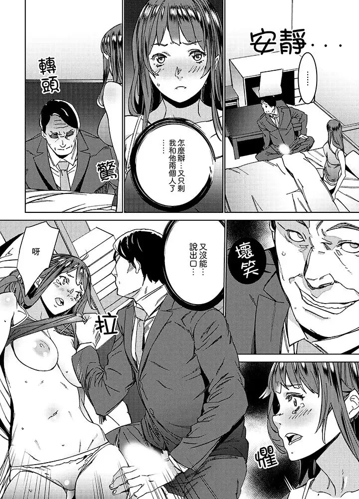 在昏暗的急停電梯裡…與繼父SEX第5話