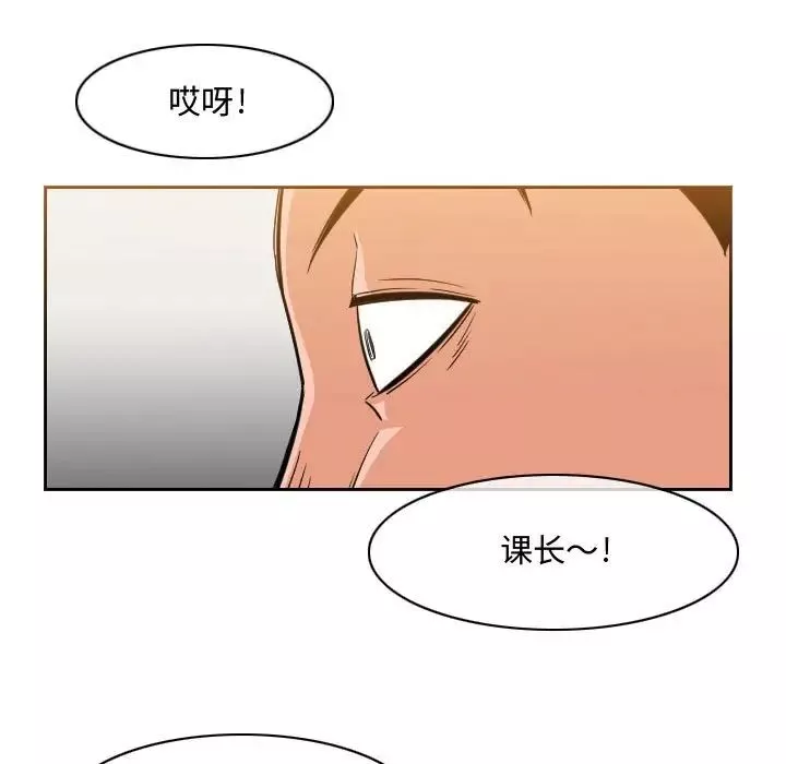 惡劣時代第35話