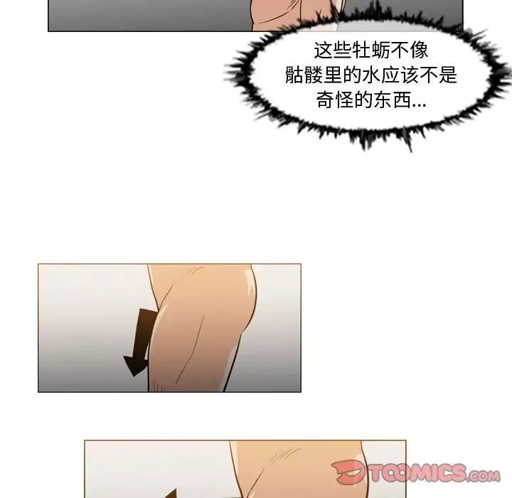 惡劣時代第35話