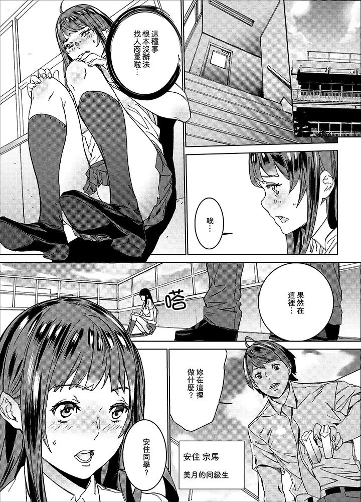 在昏暗的急停電梯裡…與繼父SEX第6話