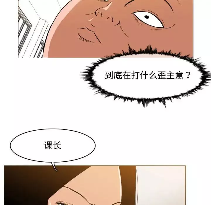 惡劣時代第35話