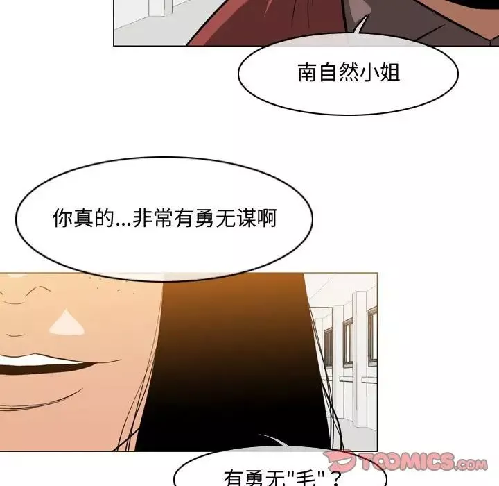 惡劣時代第35話