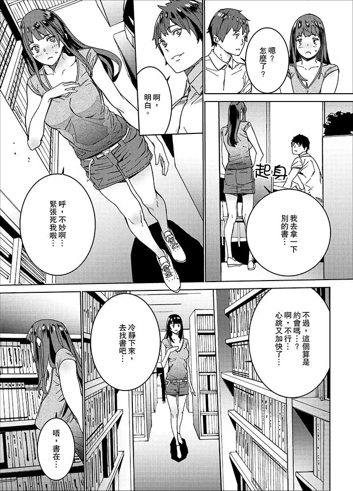 在昏暗的急停电梯里…与继父SEX第6话