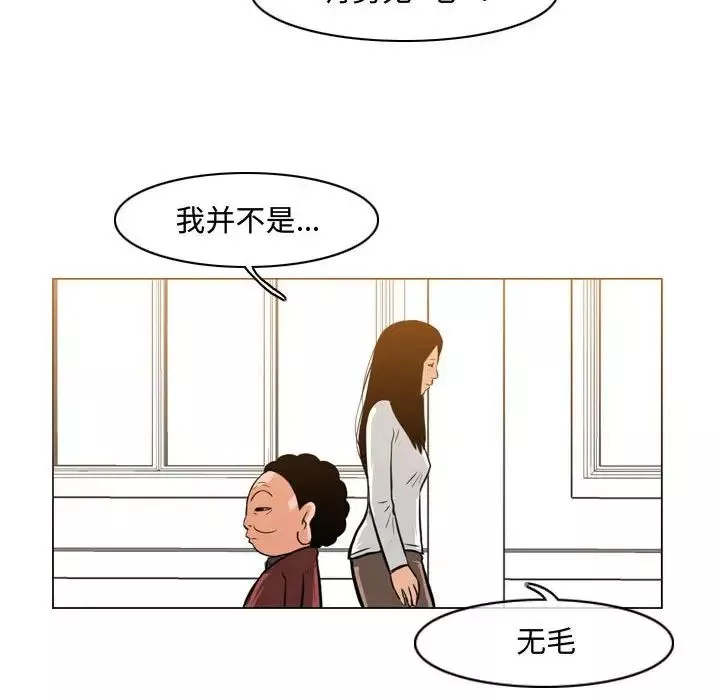 惡劣時代第35話