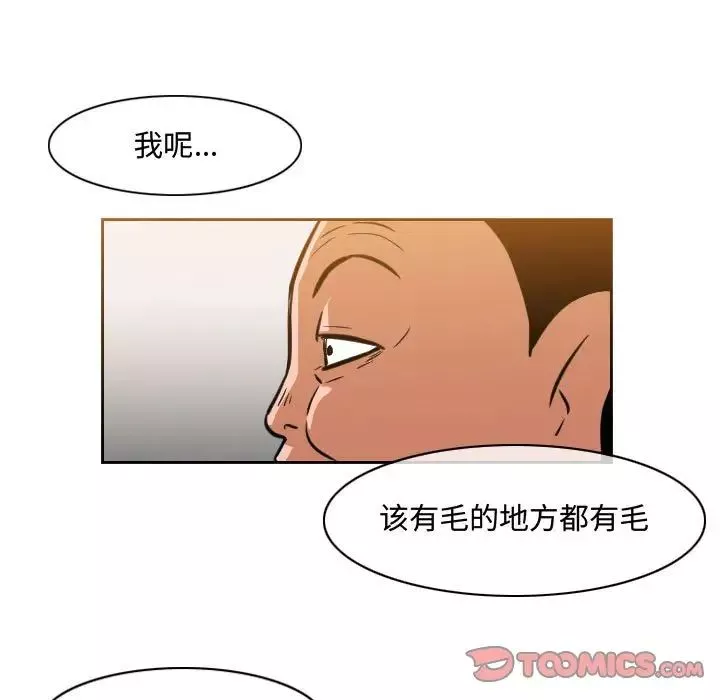 惡劣時代第35話