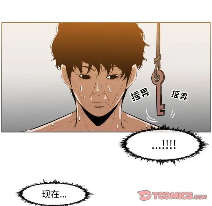 恶劣时代第35话