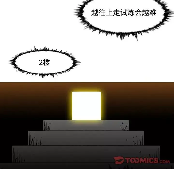 惡劣時代第35話