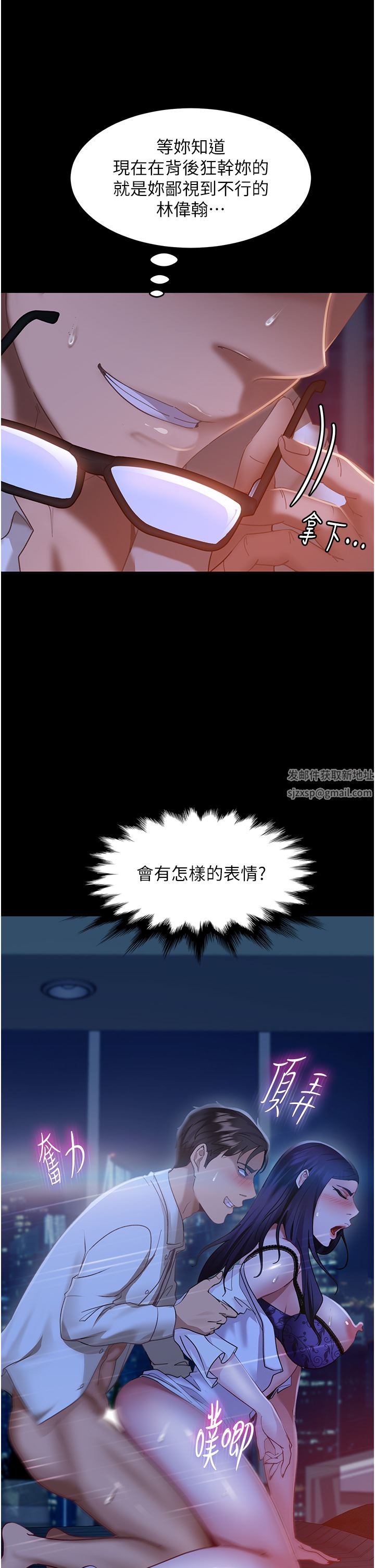 直男逆襲婚友社第6話-肉棒一出,本性畢露