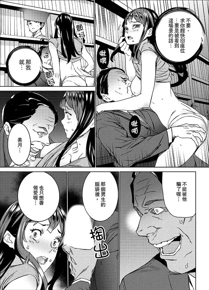 在昏暗的急停電梯裡…與繼父SEX第7話