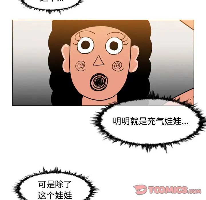 恶劣时代第36话