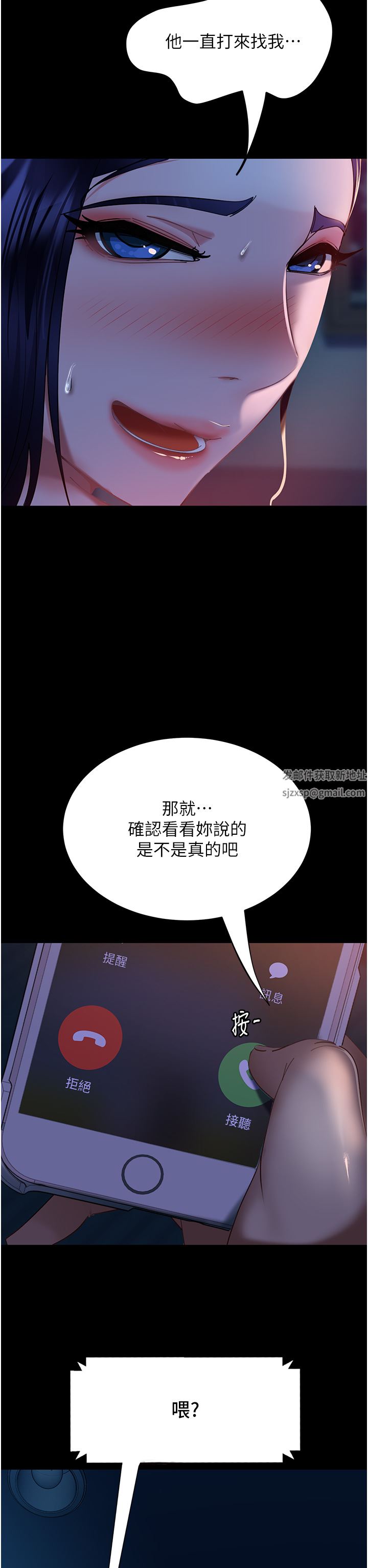 直男逆袭婚友社第6话-肉棒一出，本性毕露