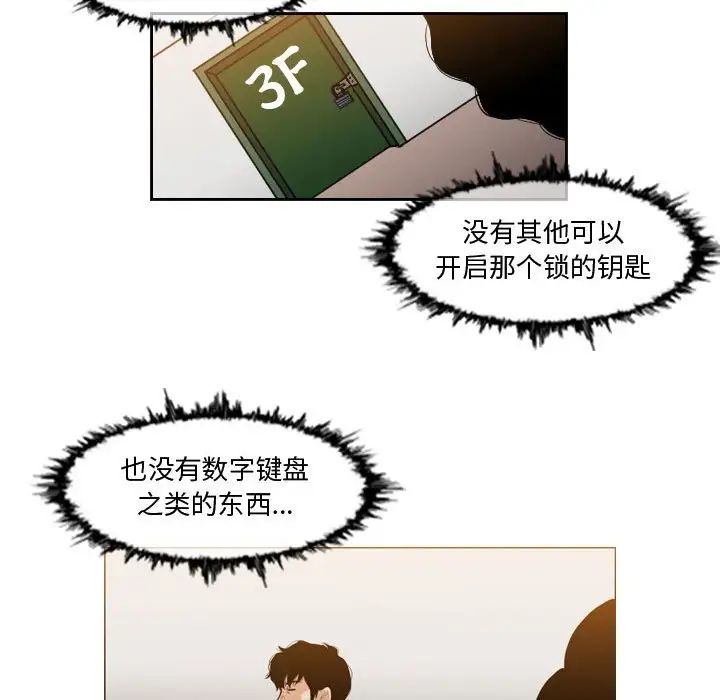 恶劣时代第36话