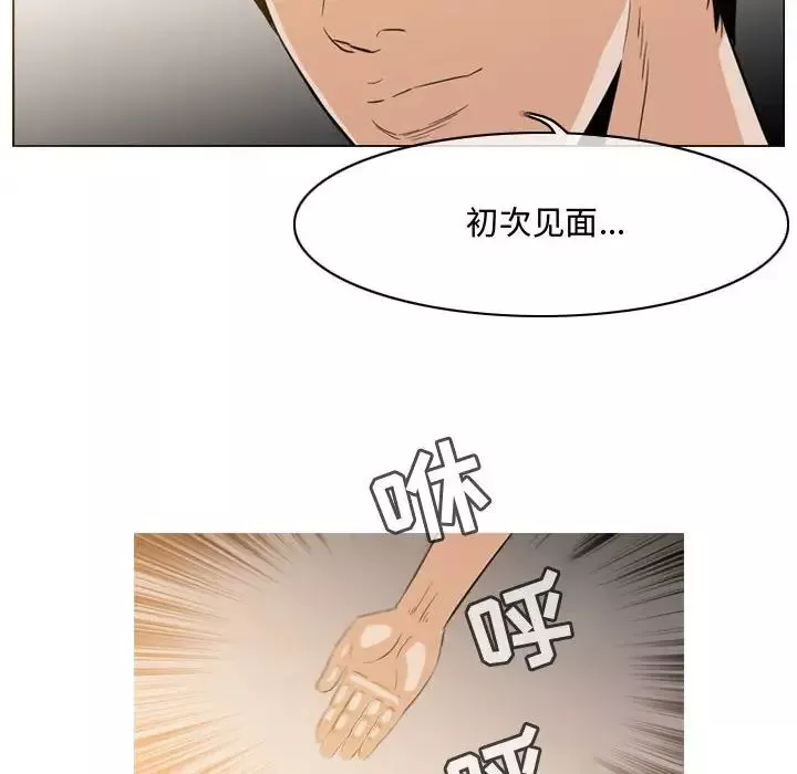 惡劣時代第36話