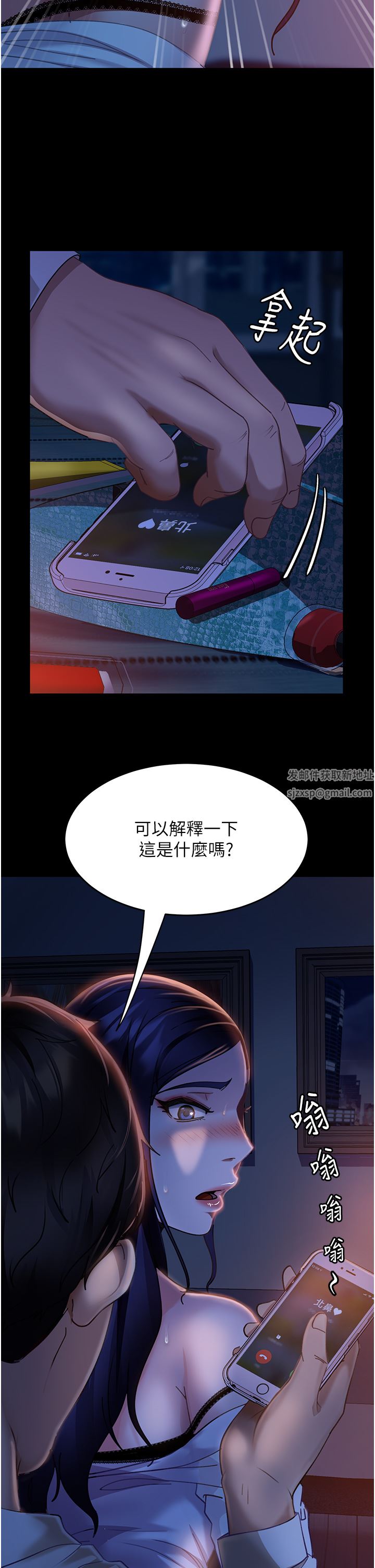 直男逆襲婚友社第7話-和新歡做愛，與舊愛分手