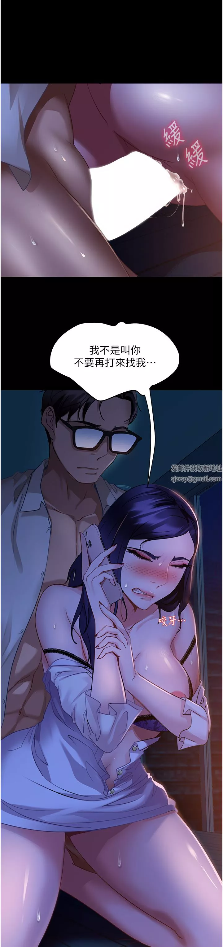 直男逆襲婚友社第7話-和新歡做愛，與舊愛分手