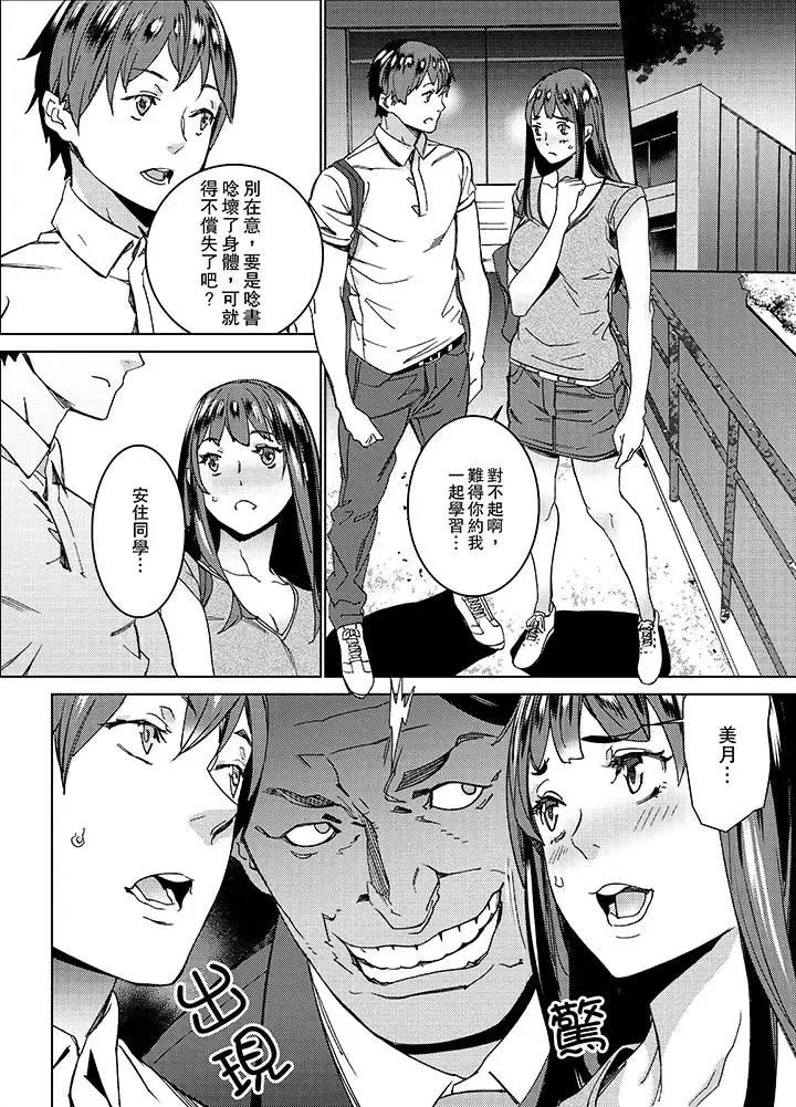 在昏暗的急停電梯裡…與繼父SEX第8話