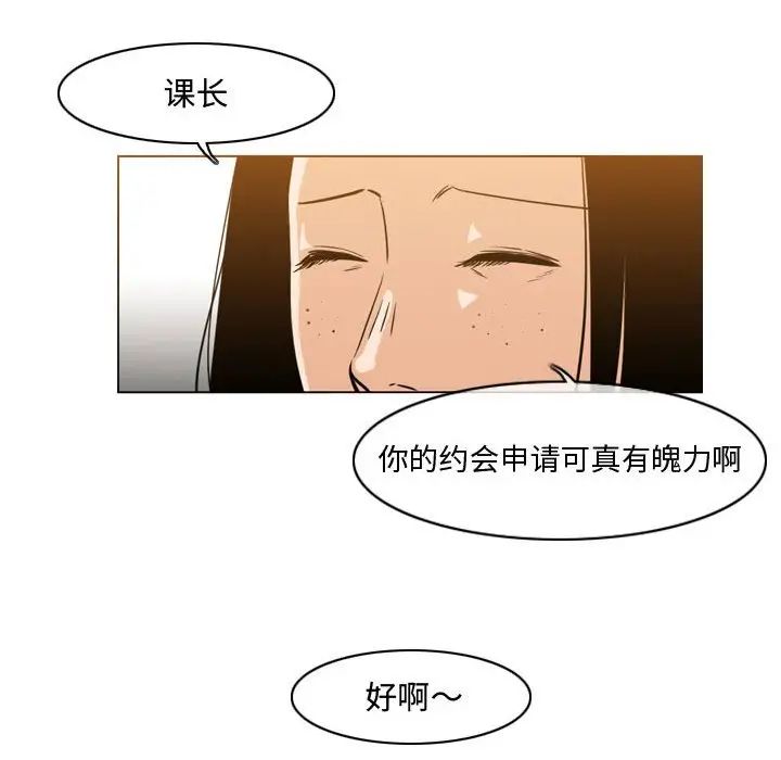 恶劣时代第36话