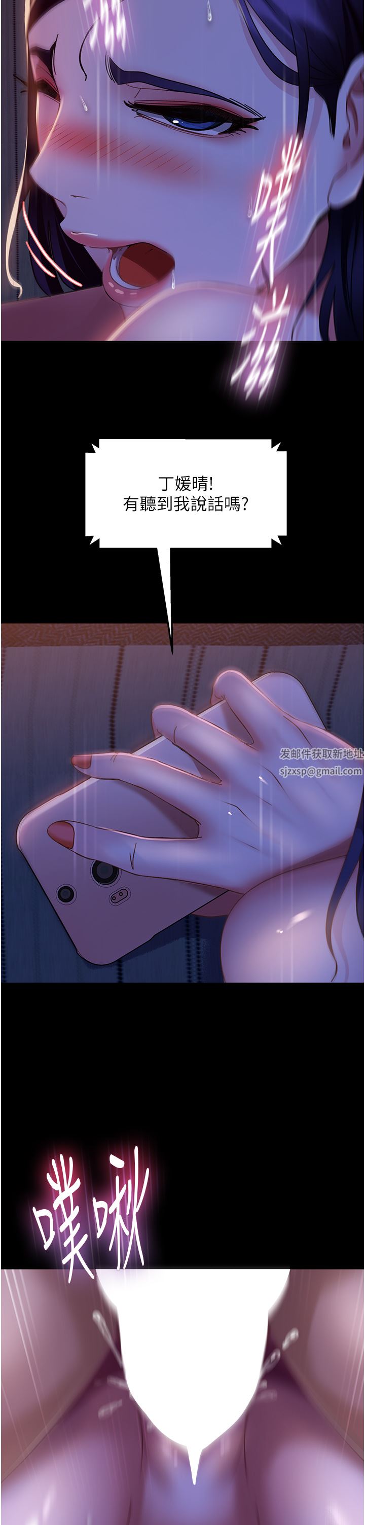 直男逆襲婚友社第7話-和新歡做愛，與舊愛分手