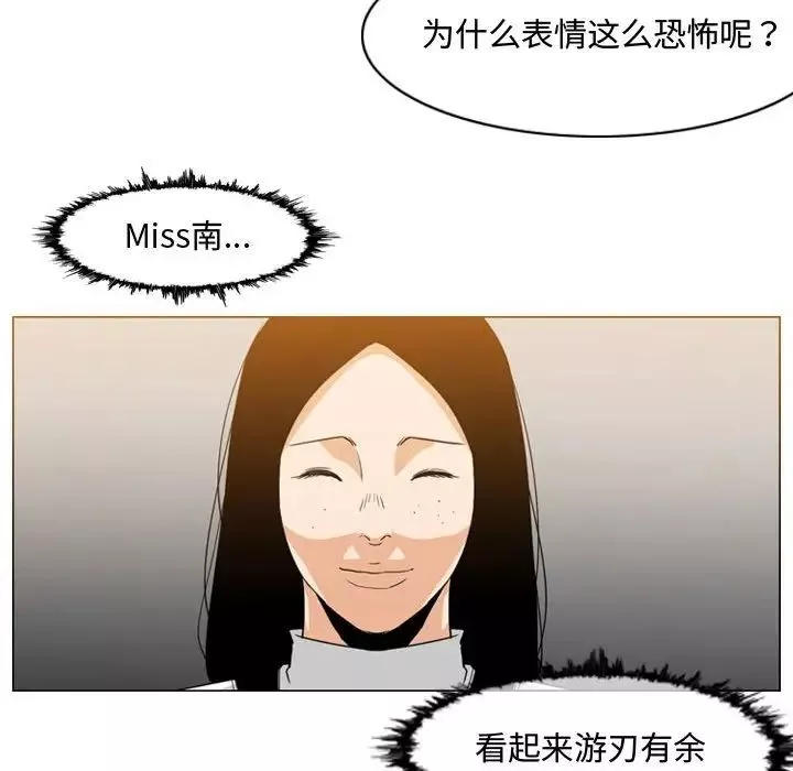 惡劣時代第36話
