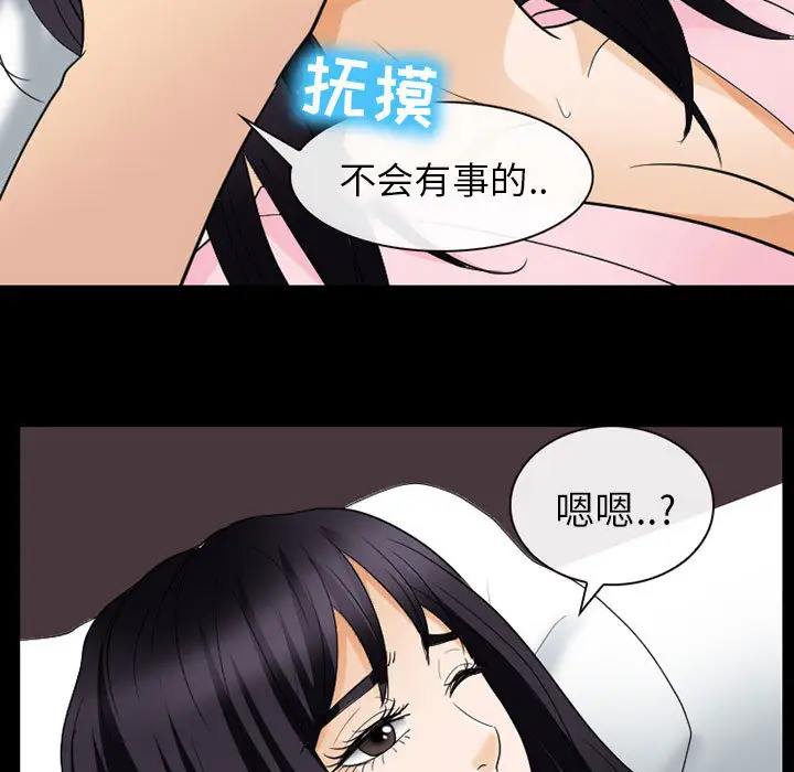 雪花第22话