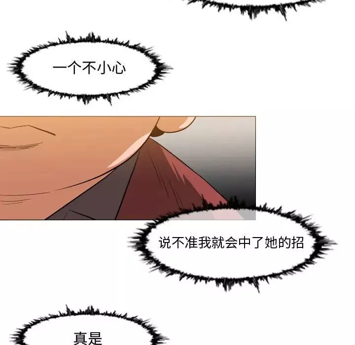 惡劣時代第36話