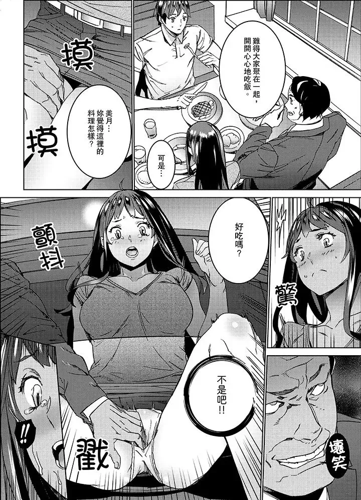 在昏暗的急停電梯裡…與繼父SEX第8話