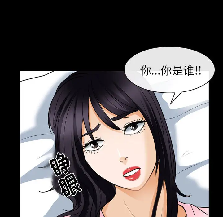 雪花第22话