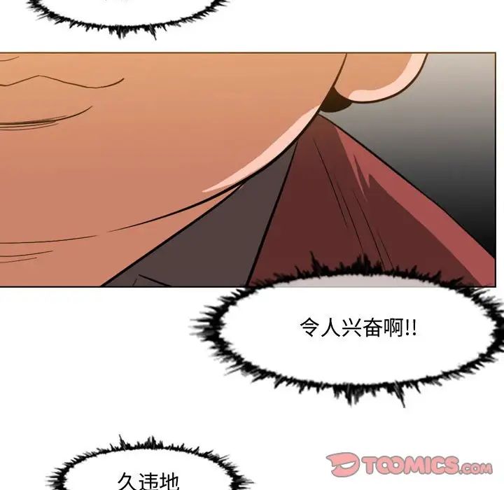 恶劣时代第36话