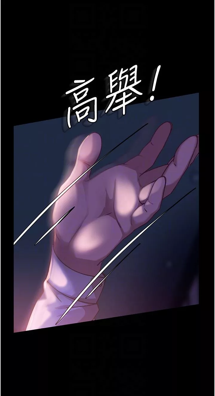 直男逆襲婚友社第7話-和新歡做愛，與舊愛分手