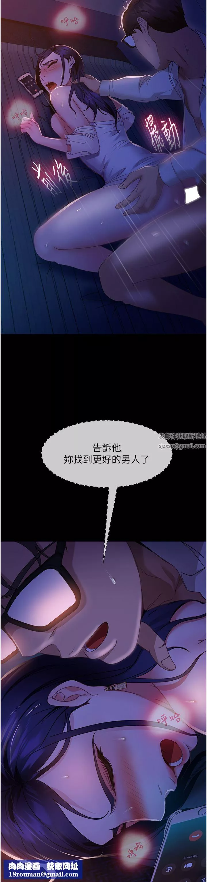 直男逆襲婚友社第7話-和新歡做愛，與舊愛分手