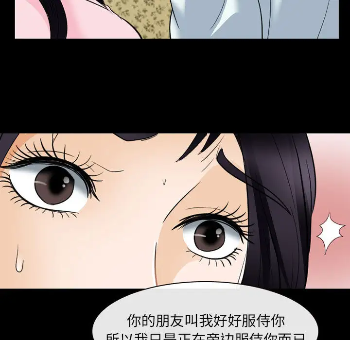 雪花第22话