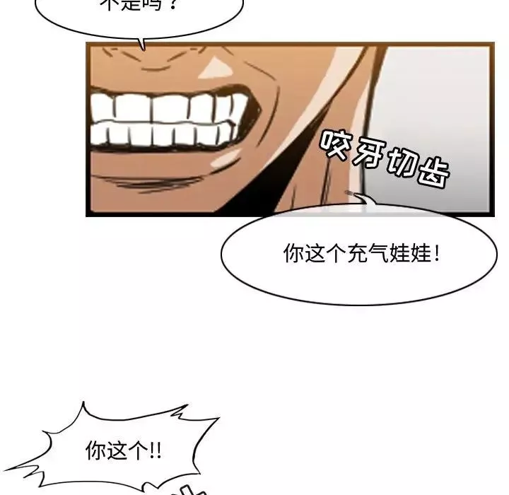 惡劣時代第36話