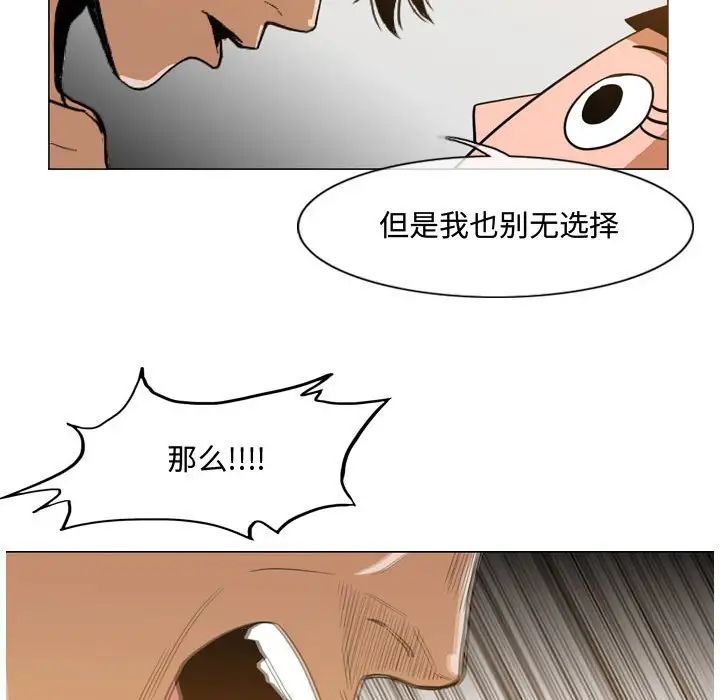 恶劣时代第36话
