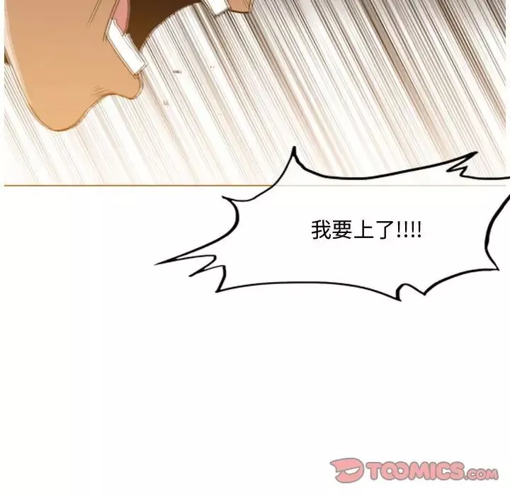 惡劣時代第36話