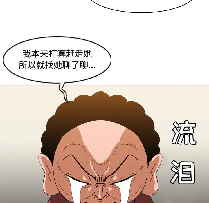恶劣时代第36话