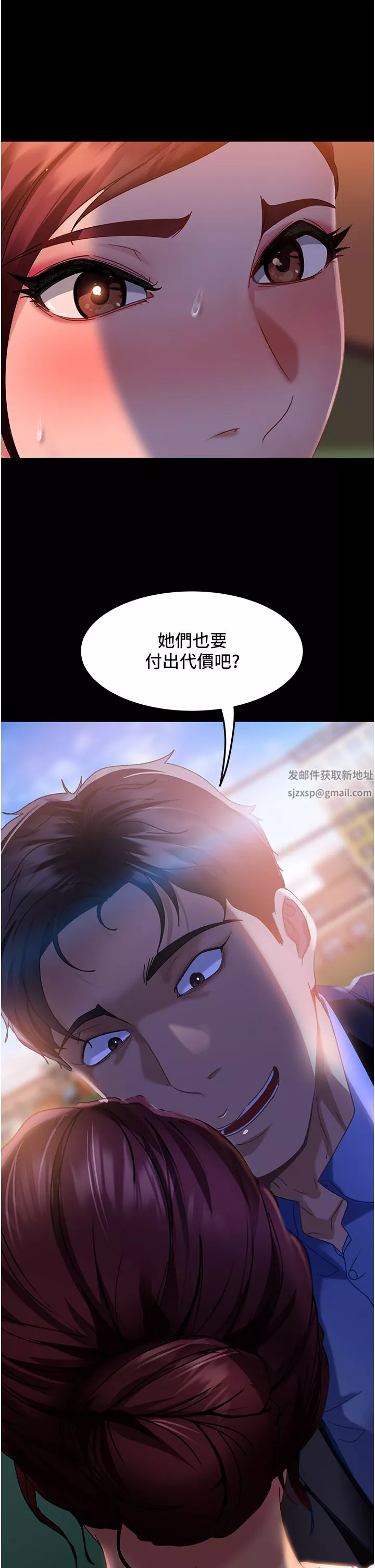直男逆襲婚友社第7話-和新歡做愛，與舊愛分手