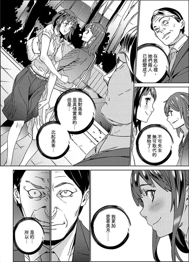 在昏暗的急停電梯裡…與繼父SEX第10話