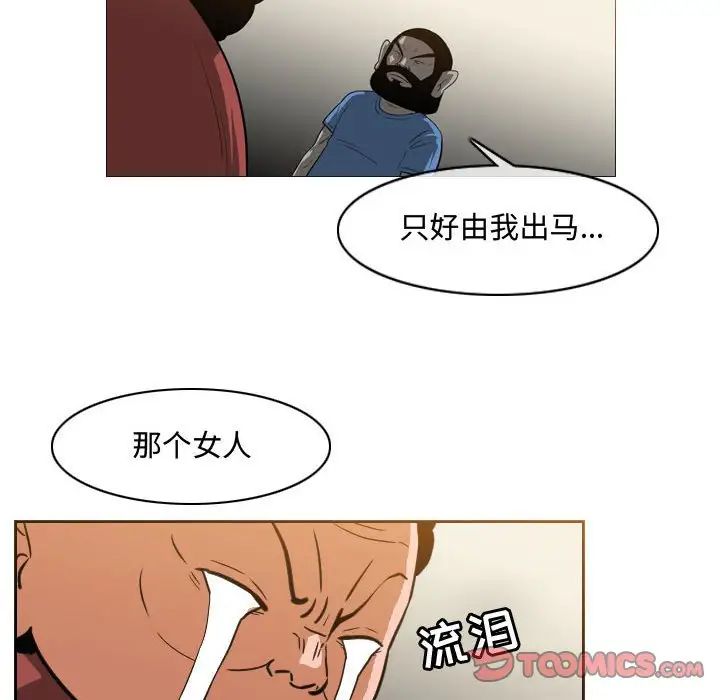 恶劣时代第36话