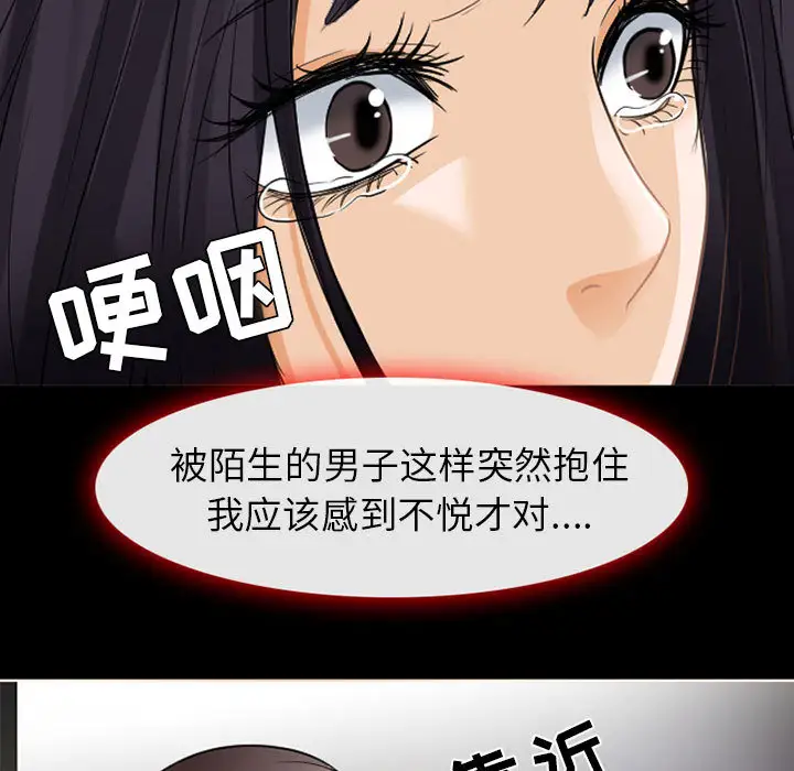雪花第22话