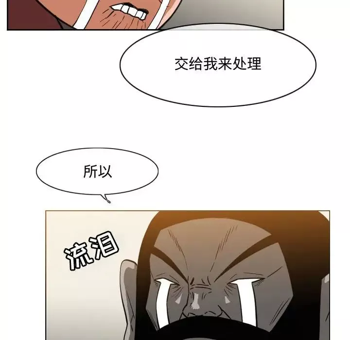 惡劣時代第36話
