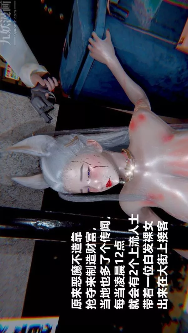 [3D]狐劍仙-葉羽嫣最終話