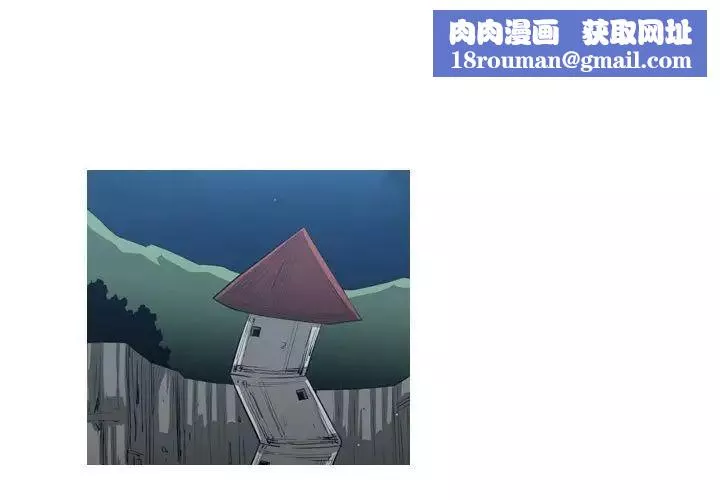 惡劣時代第37話