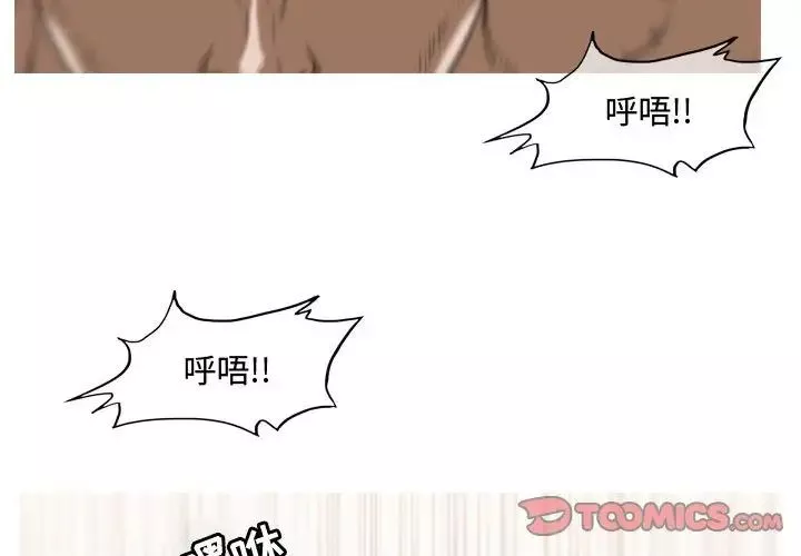 惡劣時代第37話