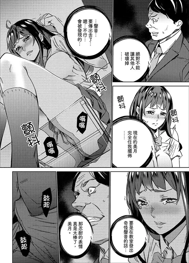 在昏暗的急停電梯裡…與繼父SEX第11話