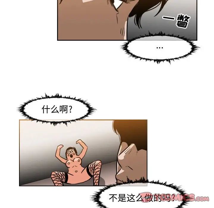 恶劣时代第37话