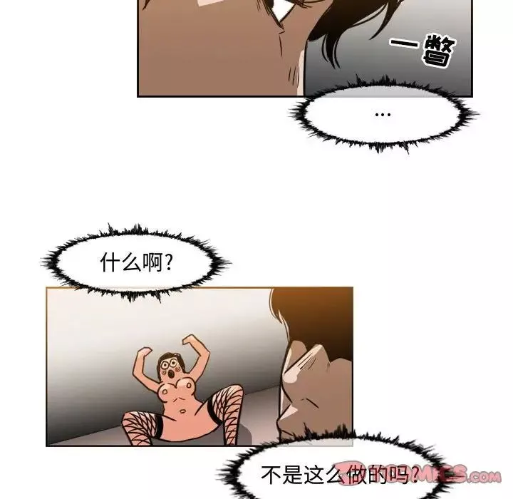 惡劣時代第37話