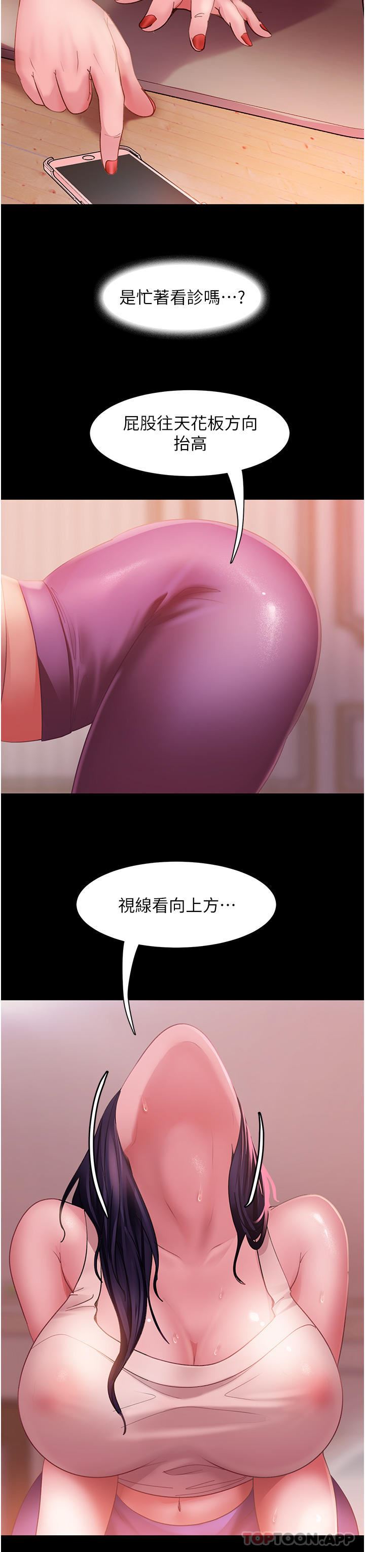 直男逆袭婚友社第8话-卖鲍求荣的女教师