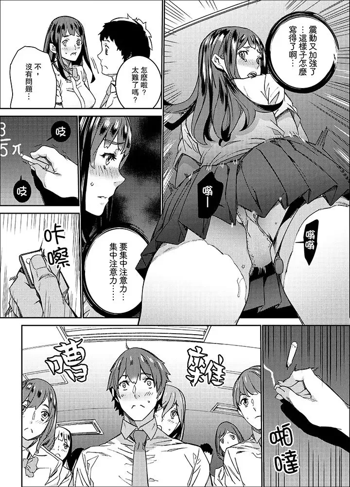 在昏暗的急停電梯裡…與繼父SEX第11話
