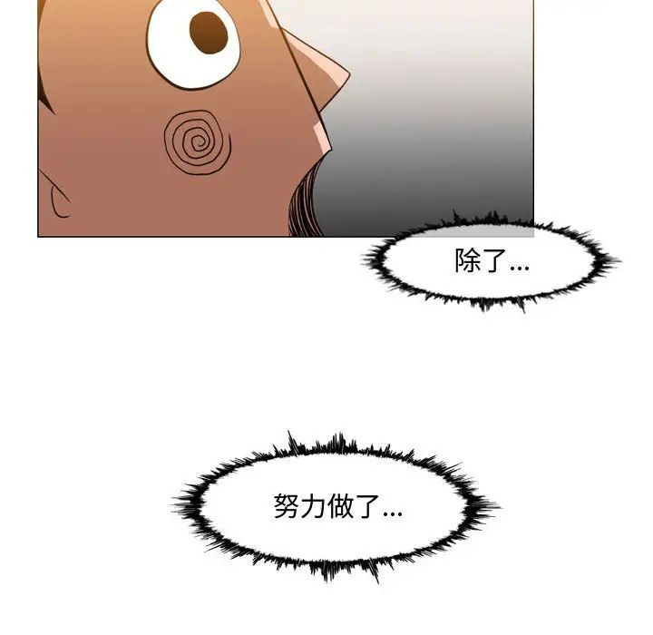 恶劣时代第37话