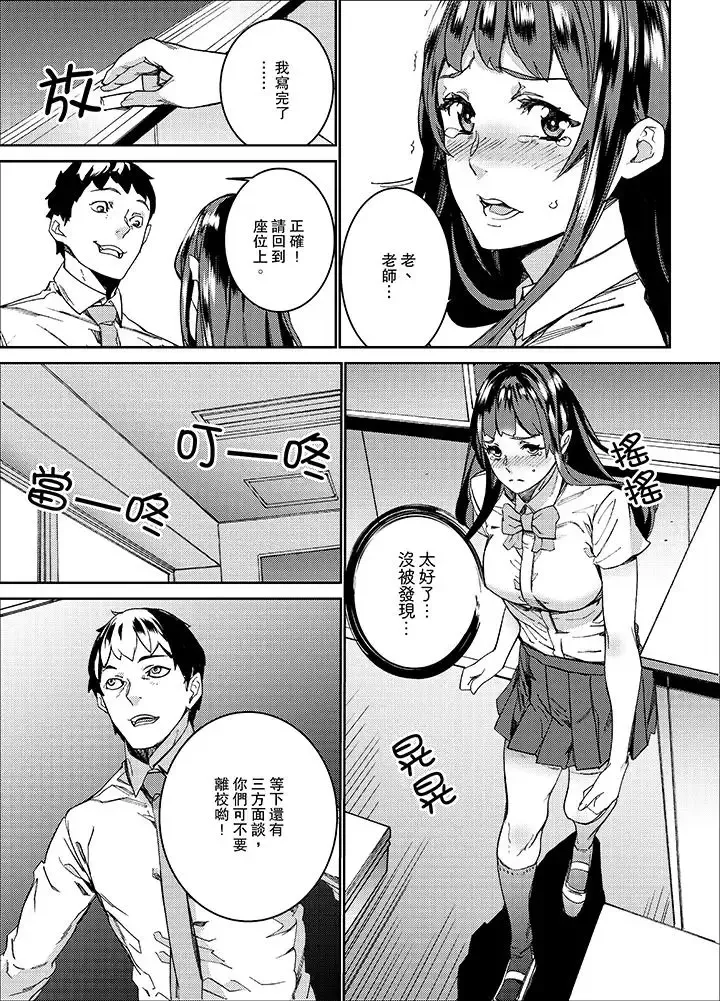 在昏暗的急停電梯裡…與繼父SEX第11話